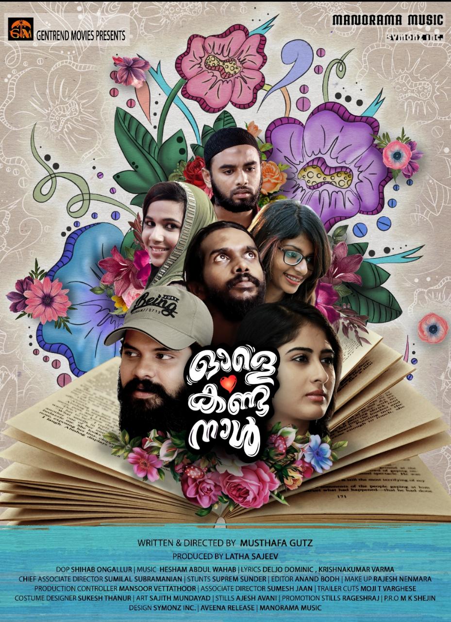 The Guts Company Mannarkkad